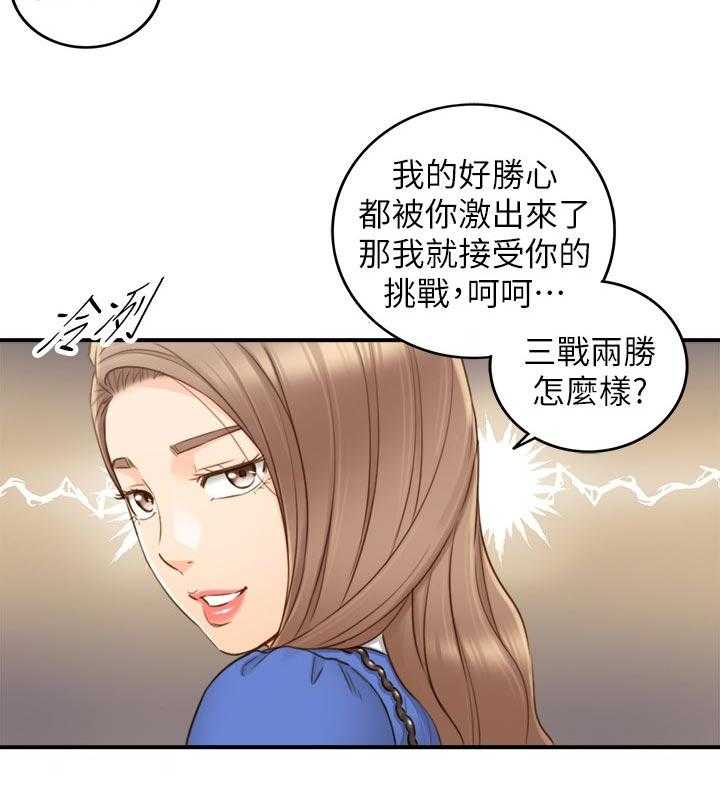 《谎言陷阱》漫画最新章节第102话 104_格斗游戏免费下拉式在线观看章节第【11】张图片