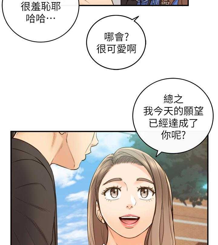 《谎言陷阱》漫画最新章节第102话 104_格斗游戏免费下拉式在线观看章节第【20】张图片