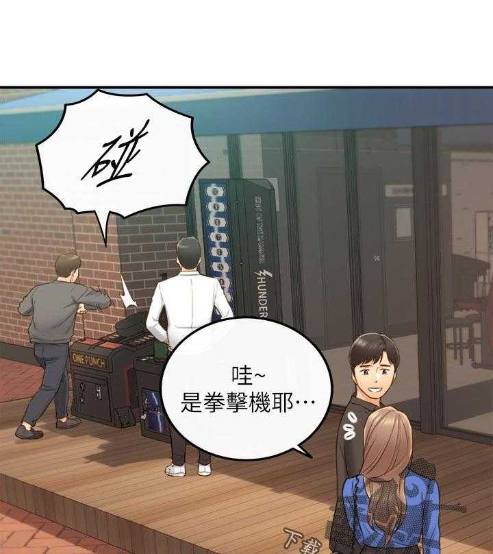 《谎言陷阱》漫画最新章节第102话 104_格斗游戏免费下拉式在线观看章节第【15】张图片