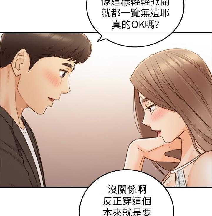 《谎言陷阱》漫画最新章节第102话 104_格斗游戏免费下拉式在线观看章节第【36】张图片