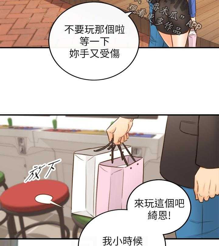 《谎言陷阱》漫画最新章节第102话 104_格斗游戏免费下拉式在线观看章节第【14】张图片