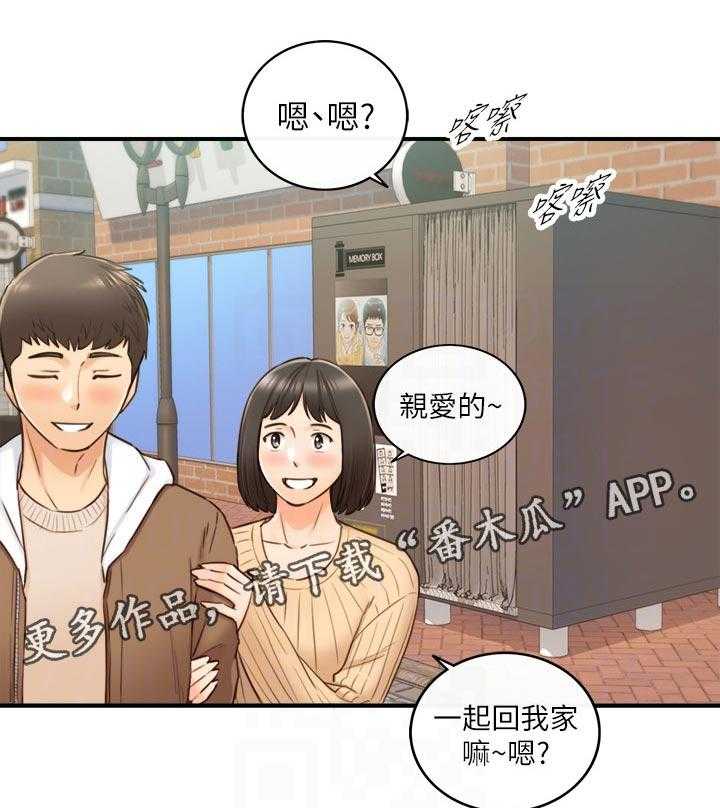 《谎言陷阱》漫画最新章节第102话 104_格斗游戏免费下拉式在线观看章节第【24】张图片