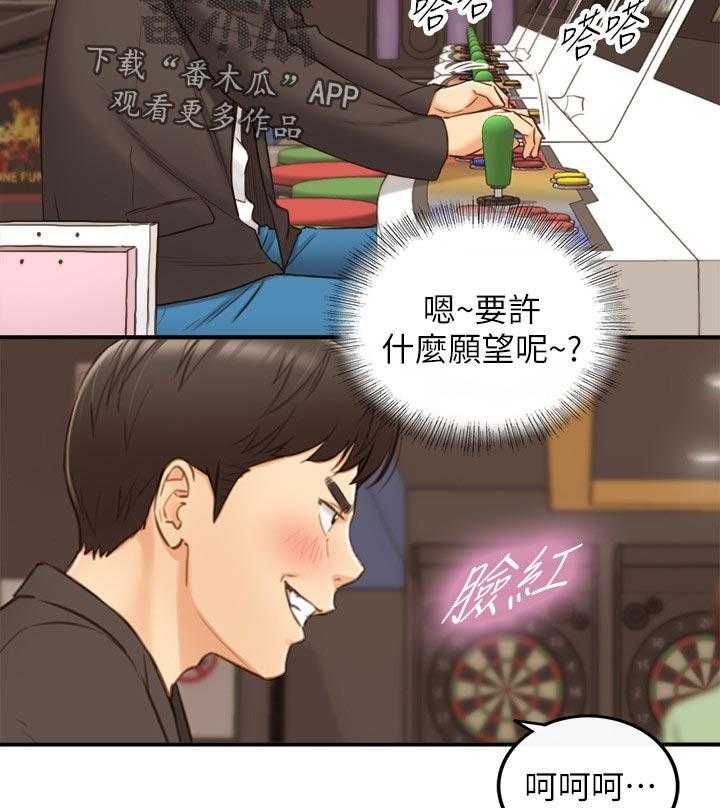 《谎言陷阱》漫画最新章节第102话 104_格斗游戏免费下拉式在线观看章节第【6】张图片