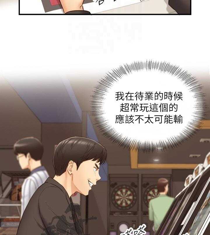 《谎言陷阱》漫画最新章节第102话 104_格斗游戏免费下拉式在线观看章节第【7】张图片