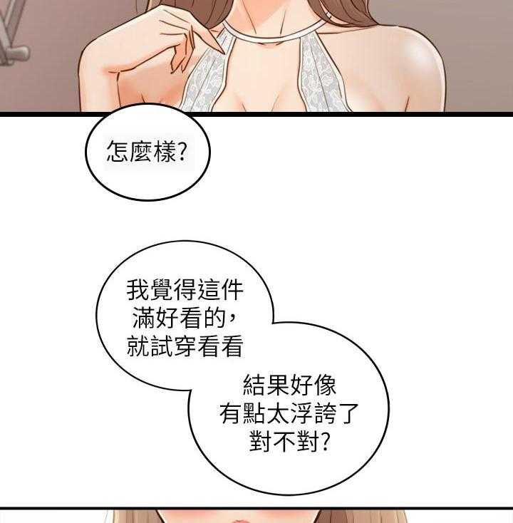 《谎言陷阱》漫画最新章节第102话 104_格斗游戏免费下拉式在线观看章节第【39】张图片