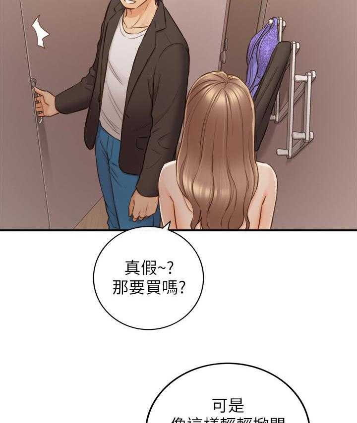 《谎言陷阱》漫画最新章节第102话 104_格斗游戏免费下拉式在线观看章节第【37】张图片