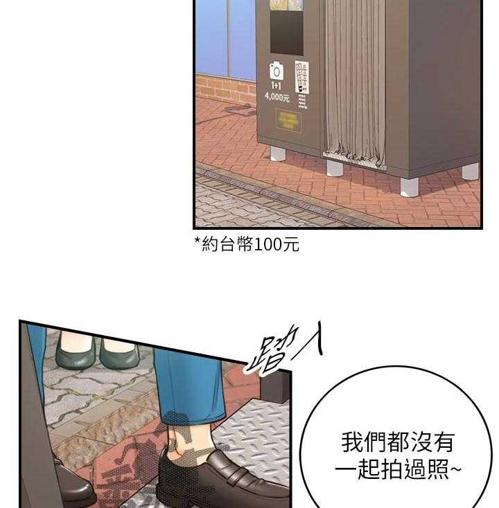 《谎言陷阱》漫画最新章节第102话 104_格斗游戏免费下拉式在线观看章节第【28】张图片