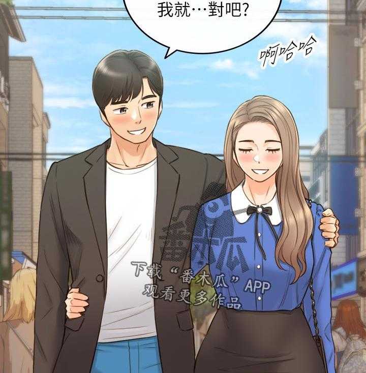 《谎言陷阱》漫画最新章节第102话 104_格斗游戏免费下拉式在线观看章节第【32】张图片