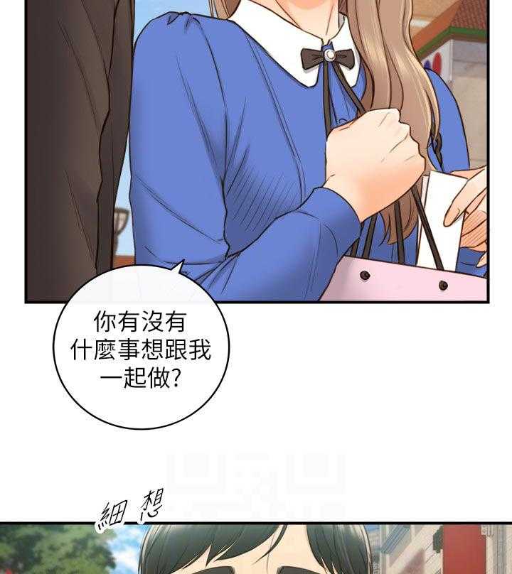 《谎言陷阱》漫画最新章节第102话 104_格斗游戏免费下拉式在线观看章节第【19】张图片