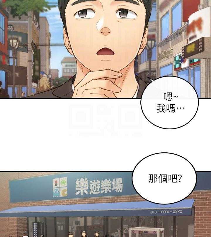 《谎言陷阱》漫画最新章节第102话 104_格斗游戏免费下拉式在线观看章节第【18】张图片