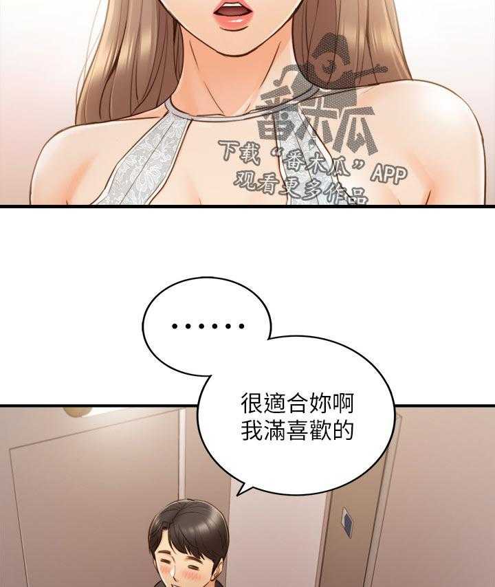 《谎言陷阱》漫画最新章节第102话 104_格斗游戏免费下拉式在线观看章节第【38】张图片