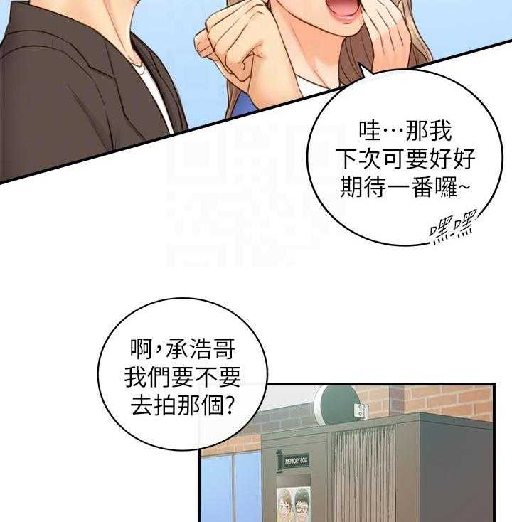 《谎言陷阱》漫画最新章节第102话 104_格斗游戏免费下拉式在线观看章节第【29】张图片