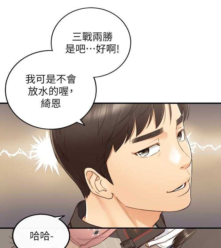 《谎言陷阱》漫画最新章节第102话 104_格斗游戏免费下拉式在线观看章节第【10】张图片