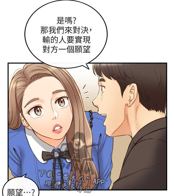 《谎言陷阱》漫画最新章节第102话 104_格斗游戏免费下拉式在线观看章节第【12】张图片