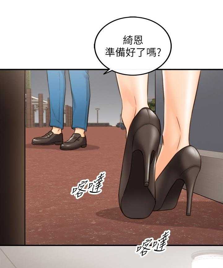 《谎言陷阱》漫画最新章节第103话 105_游戏免费下拉式在线观看章节第【7】张图片