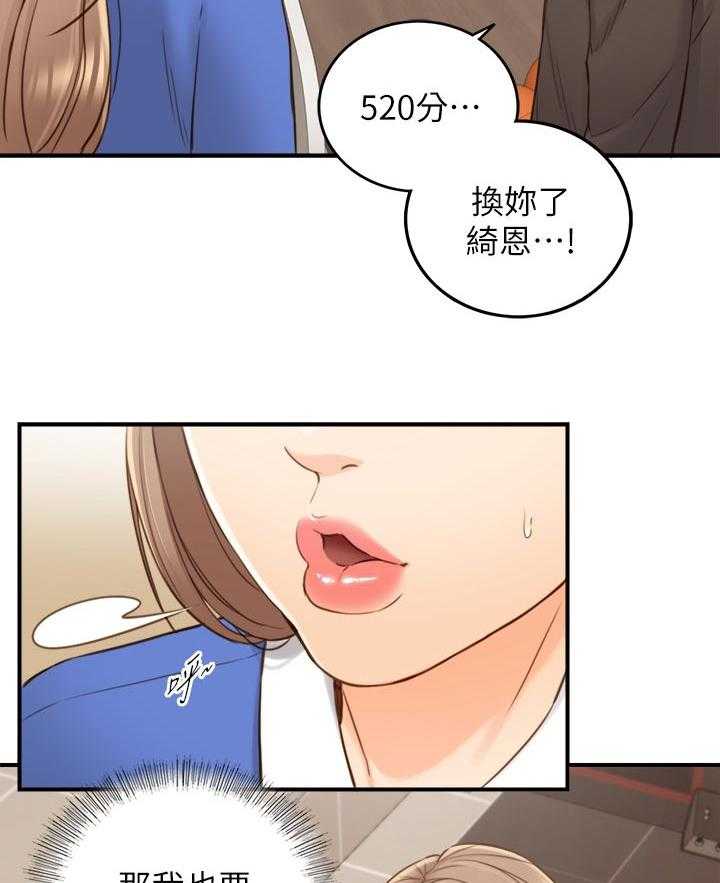 《谎言陷阱》漫画最新章节第103话 105_游戏免费下拉式在线观看章节第【17】张图片