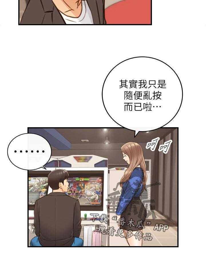 《谎言陷阱》漫画最新章节第103话 105_游戏免费下拉式在线观看章节第【26】张图片