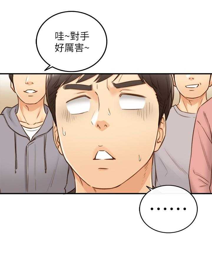 《谎言陷阱》漫画最新章节第103话 105_游戏免费下拉式在线观看章节第【30】张图片