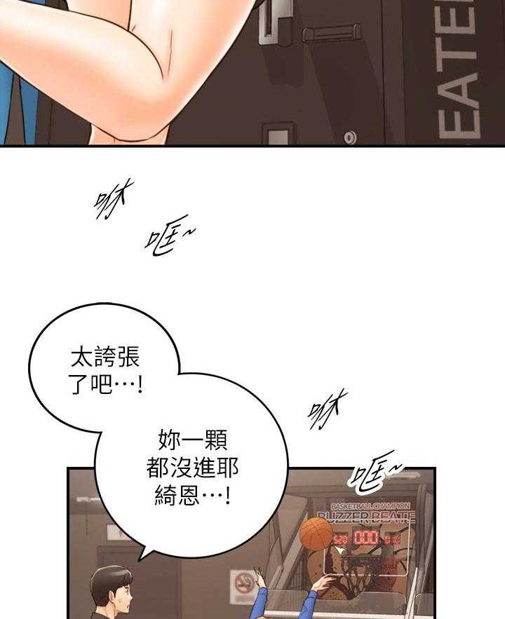 《谎言陷阱》漫画最新章节第103话 105_游戏免费下拉式在线观看章节第【14】张图片