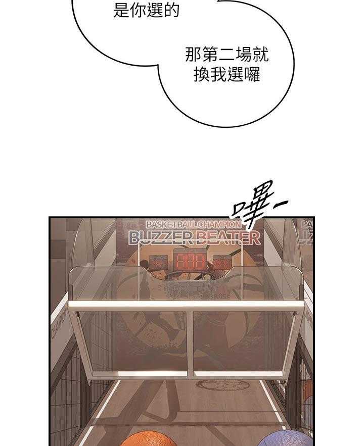 《谎言陷阱》漫画最新章节第103话 105_游戏免费下拉式在线观看章节第【24】张图片