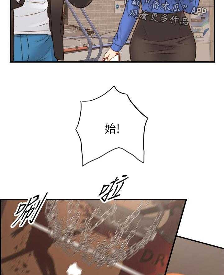 《谎言陷阱》漫画最新章节第103话 105_游戏免费下拉式在线观看章节第【22】张图片