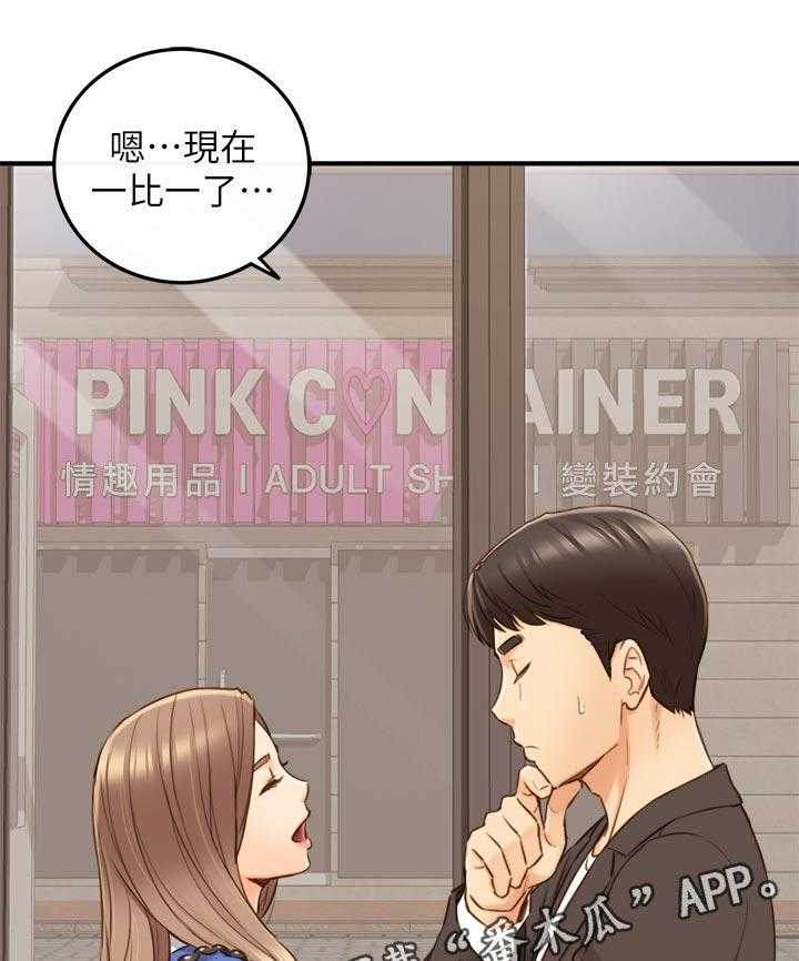 《谎言陷阱》漫画最新章节第103话 105_游戏免费下拉式在线观看章节第【12】张图片