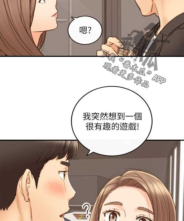 《谎言陷阱》漫画最新章节第103话 105_游戏免费下拉式在线观看章节第【9】张图片