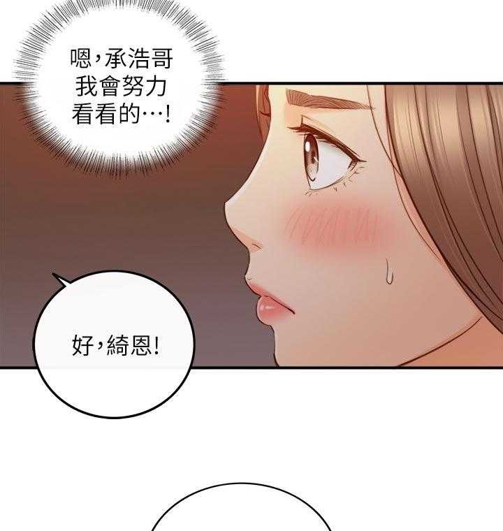 《谎言陷阱》漫画最新章节第104话 106_愿望免费下拉式在线观看章节第【28】张图片