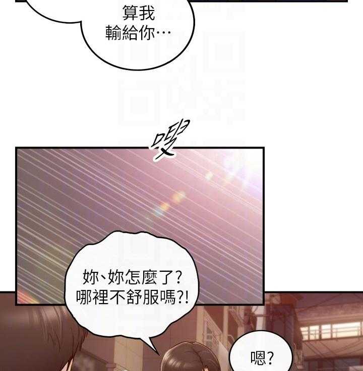 《谎言陷阱》漫画最新章节第104话 106_愿望免费下拉式在线观看章节第【42】张图片