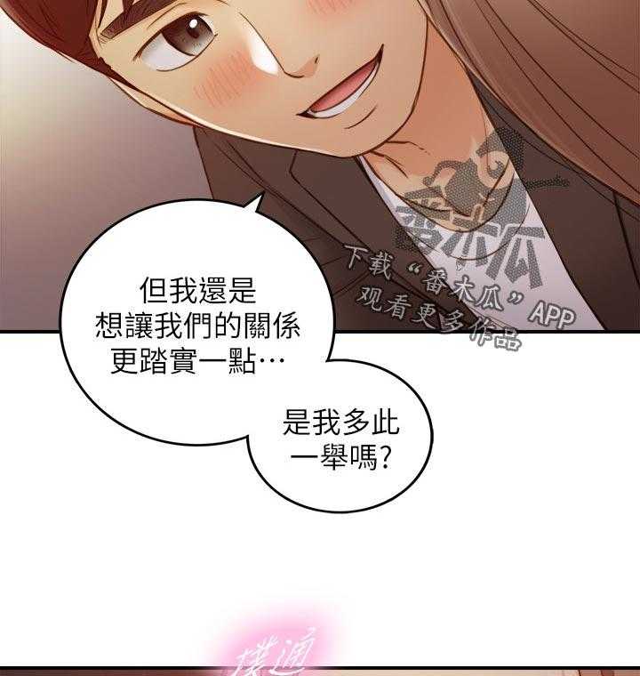 《谎言陷阱》漫画最新章节第104话 106_愿望免费下拉式在线观看章节第【23】张图片