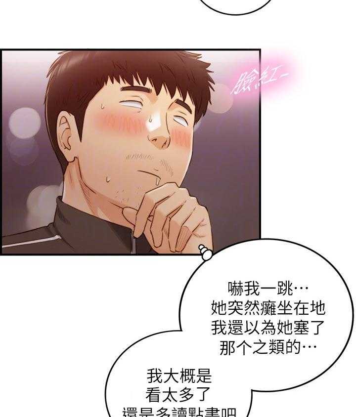 《谎言陷阱》漫画最新章节第104话 106_愿望免费下拉式在线观看章节第【40】张图片