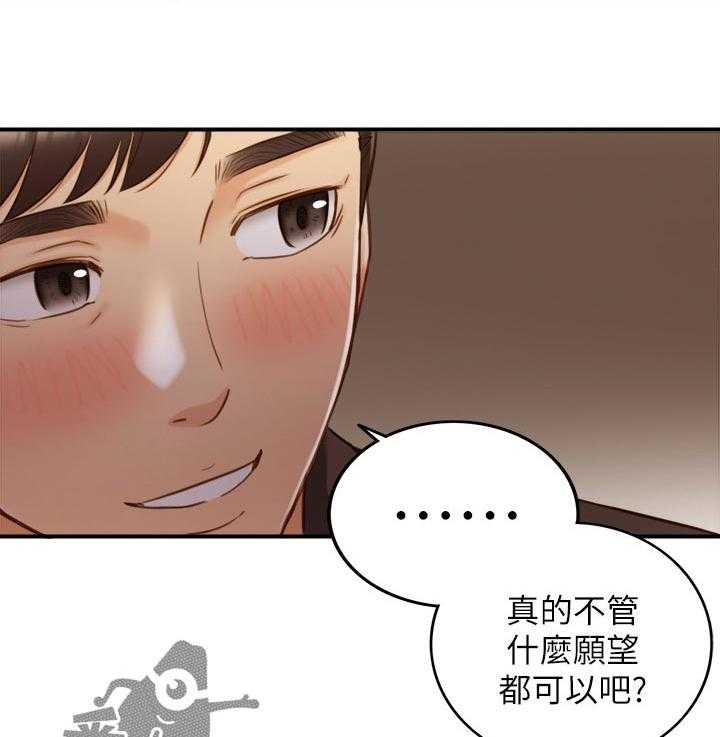 《谎言陷阱》漫画最新章节第104话 106_愿望免费下拉式在线观看章节第【34】张图片