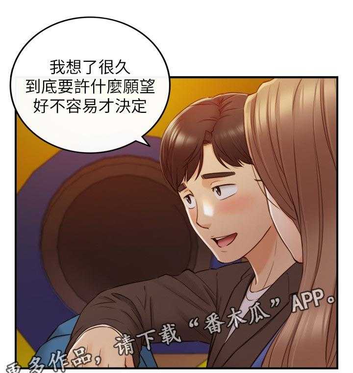 《谎言陷阱》漫画最新章节第104话 106_愿望免费下拉式在线观看章节第【32】张图片