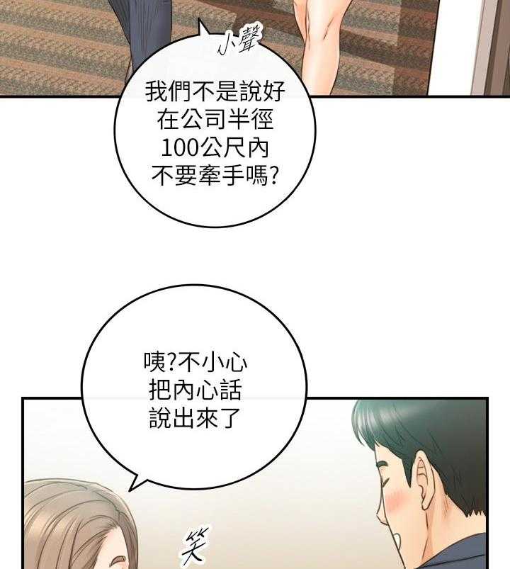 《谎言陷阱》漫画最新章节第104话 106_愿望免费下拉式在线观看章节第【8】张图片