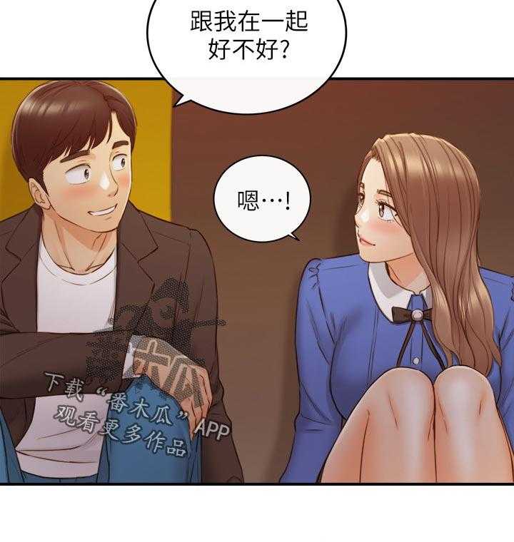 《谎言陷阱》漫画最新章节第104话 106_愿望免费下拉式在线观看章节第【27】张图片