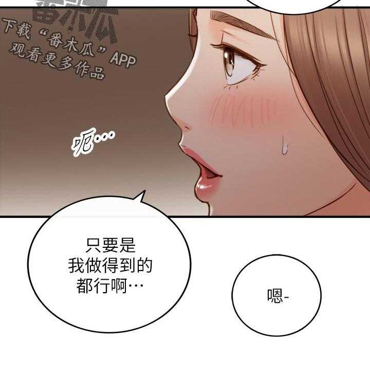 《谎言陷阱》漫画最新章节第104话 106_愿望免费下拉式在线观看章节第【33】张图片