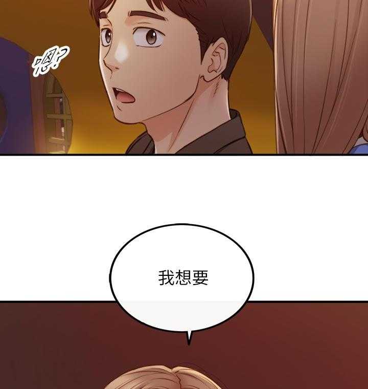 《谎言陷阱》漫画最新章节第104话 106_愿望免费下拉式在线观看章节第【16】张图片