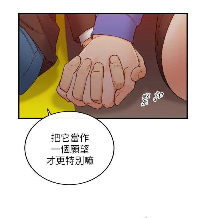 《谎言陷阱》漫画最新章节第104话 106_愿望免费下拉式在线观看章节第【21】张图片