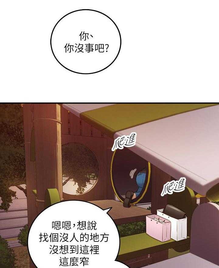 《谎言陷阱》漫画最新章节第104话 106_愿望免费下拉式在线观看章节第【38】张图片