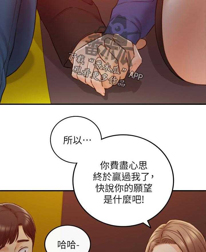 《谎言陷阱》漫画最新章节第104话 106_愿望免费下拉式在线观看章节第【36】张图片