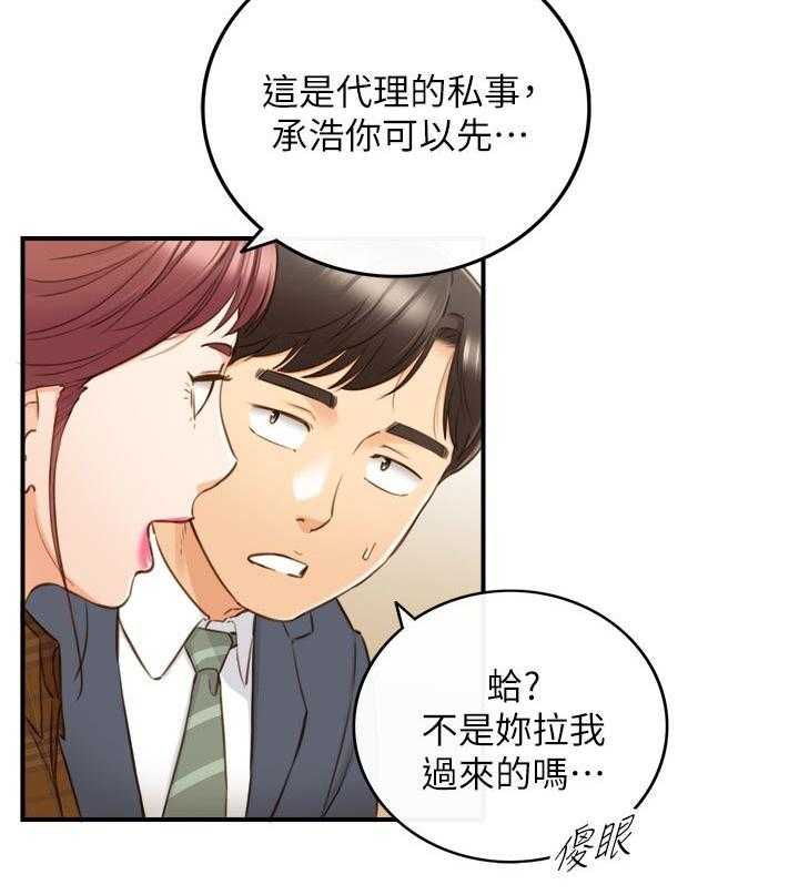 《谎言陷阱》漫画最新章节第105话 107_保密免费下拉式在线观看章节第【26】张图片