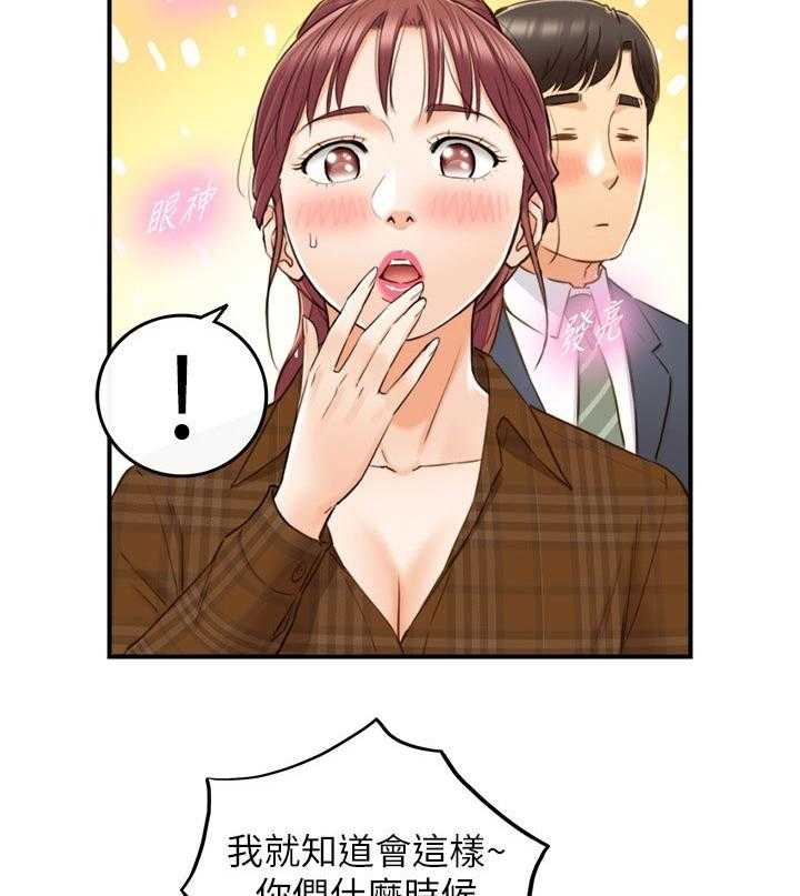 《谎言陷阱》漫画最新章节第105话 107_保密免费下拉式在线观看章节第【22】张图片