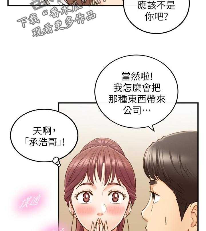 《谎言陷阱》漫画最新章节第105话 107_保密免费下拉式在线观看章节第【7】张图片