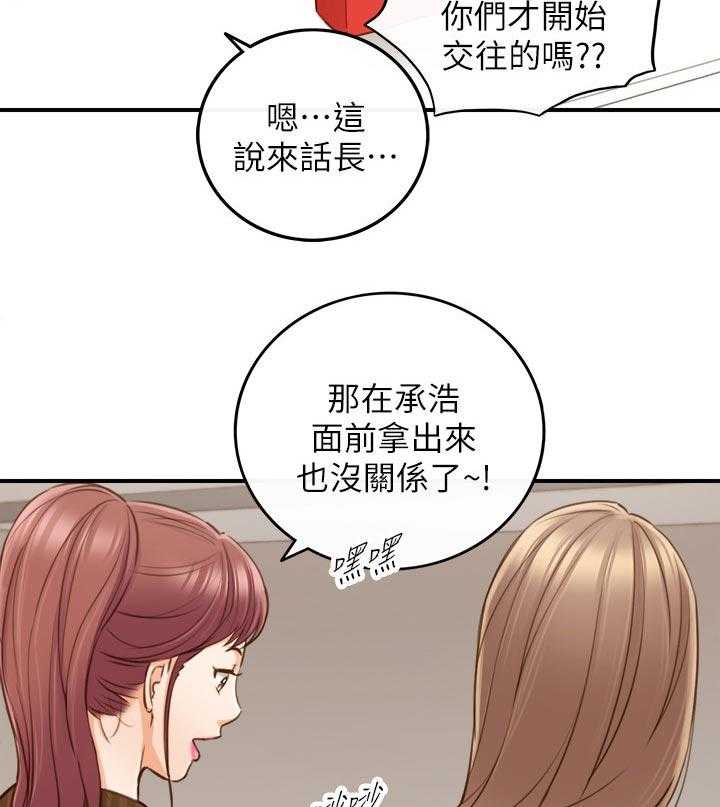 《谎言陷阱》漫画最新章节第105话 107_保密免费下拉式在线观看章节第【20】张图片