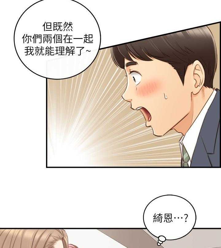 《谎言陷阱》漫画最新章节第105话 107_保密免费下拉式在线观看章节第【16】张图片