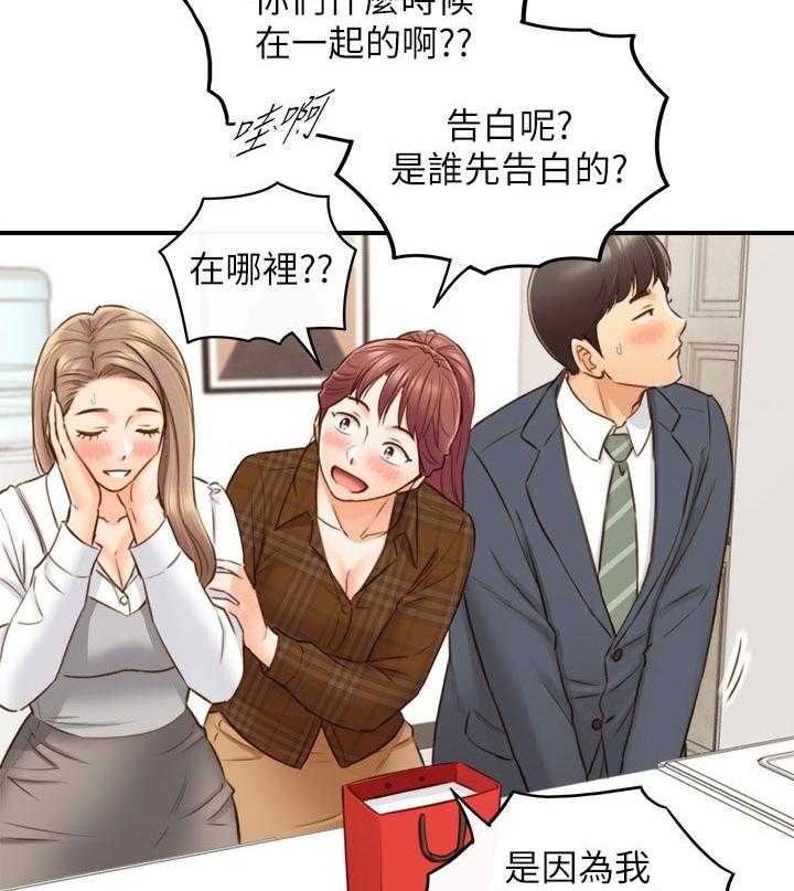 《谎言陷阱》漫画最新章节第105话 107_保密免费下拉式在线观看章节第【21】张图片