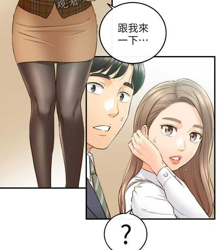 《谎言陷阱》漫画最新章节第105话 107_保密免费下拉式在线观看章节第【32】张图片