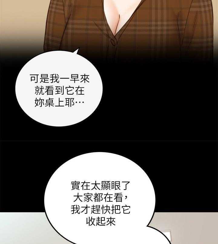 《谎言陷阱》漫画最新章节第105话 107_保密免费下拉式在线观看章节第【12】张图片