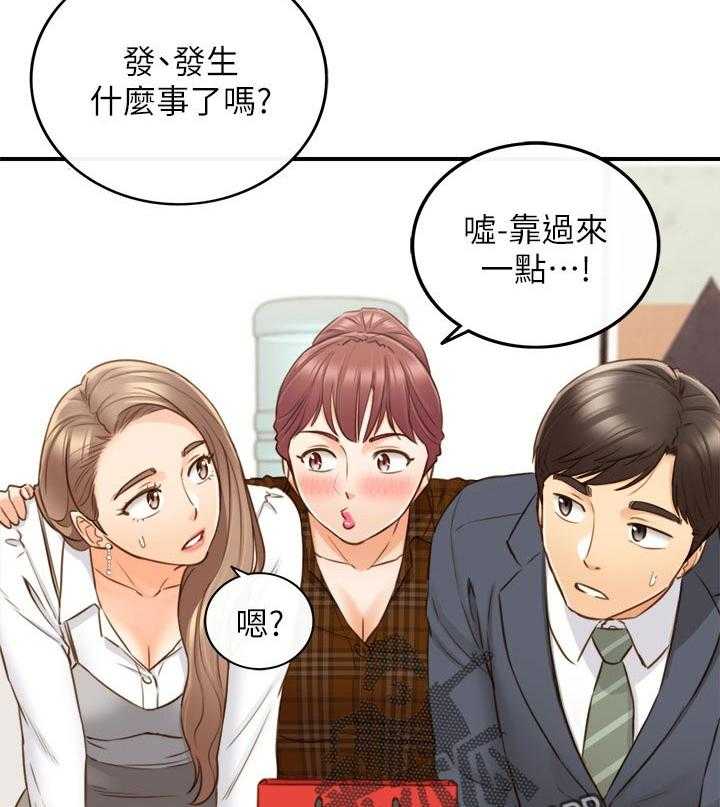 《谎言陷阱》漫画最新章节第105话 107_保密免费下拉式在线观看章节第【29】张图片