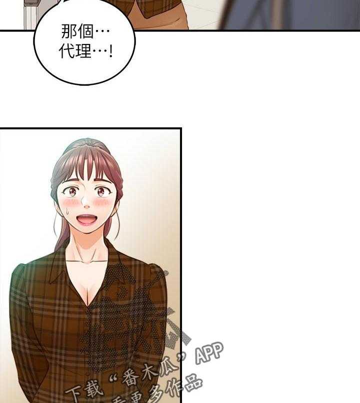 《谎言陷阱》漫画最新章节第105话 107_保密免费下拉式在线观看章节第【33】张图片